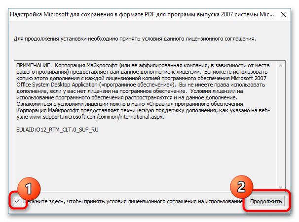 надстройка для word 2007 сохранение в pdf_02