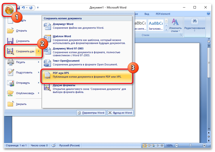 надстройка для word 2007 сохранение в pdf_05