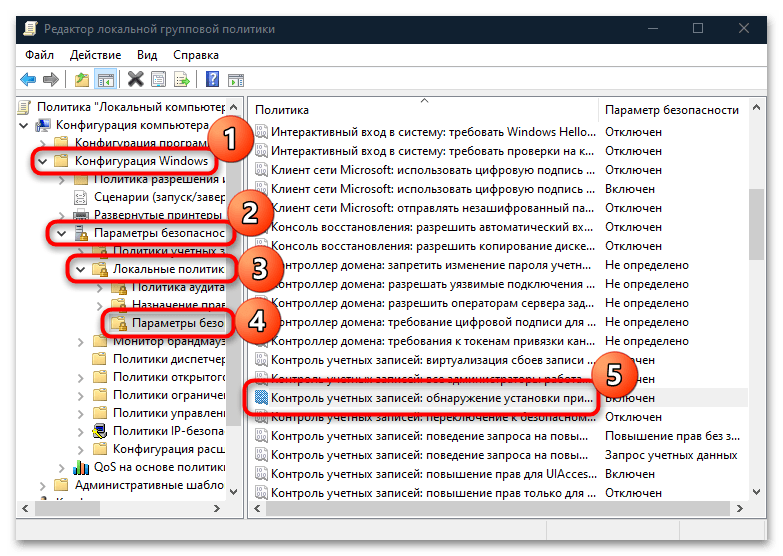 установка заблокирована групповой политикой в windows 10-12