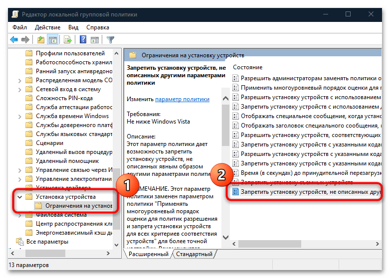 установка заблокирована групповой политикой в windows 10-10