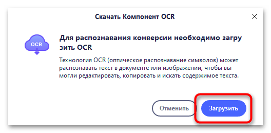 как конвертировать из джипег в ворд_06