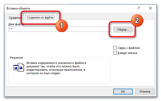 как вставить видео в ворде_10