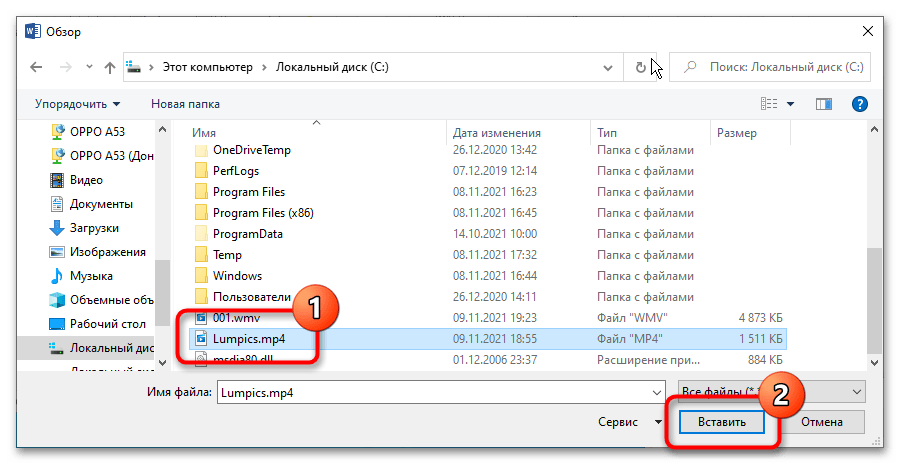как вставить видео в ворде_11