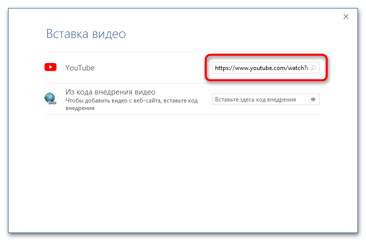 как вставить видео в ворде_03