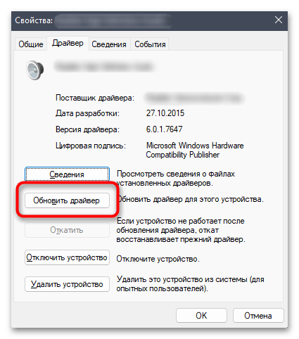 Синий экран Ntoskrnl.exe в Windows 11-010