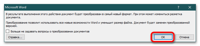 режим ограниченной функциональности_3