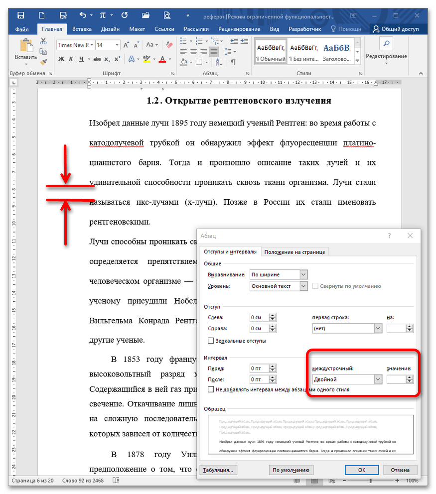 как настроить абзацный отступ в ворде_11