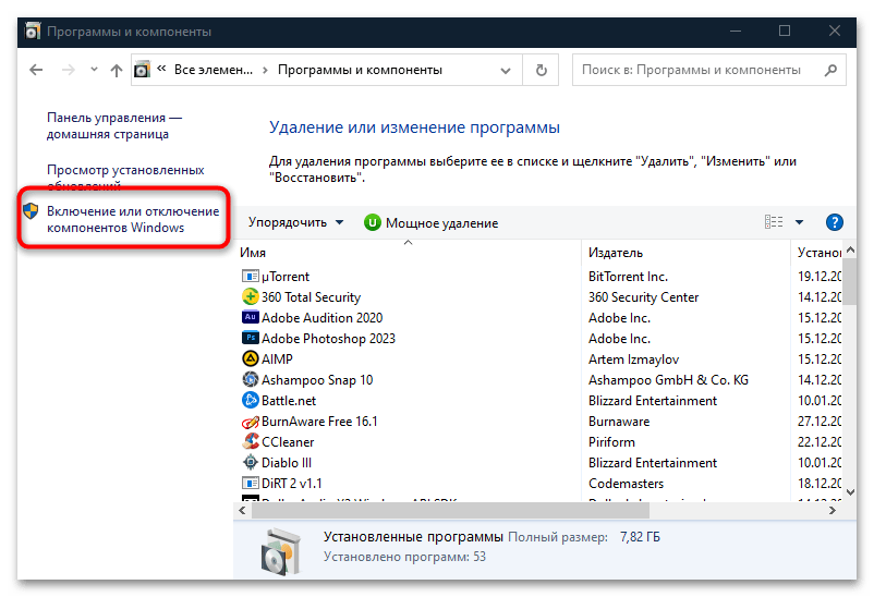 как отключить device guard в windows 10-03