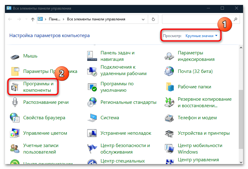 как отключить device guard в windows 10-02