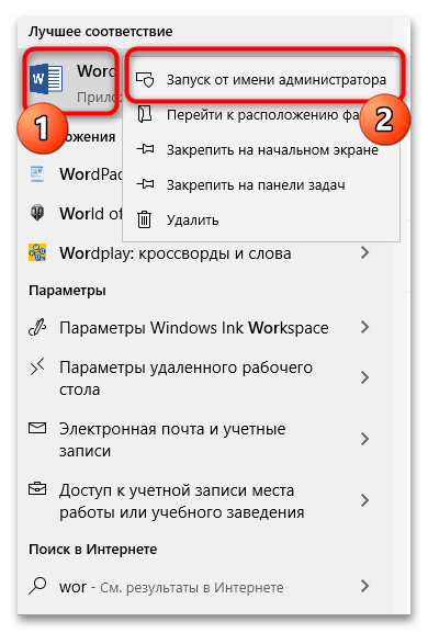 Сбой активации продукта word что делать-02