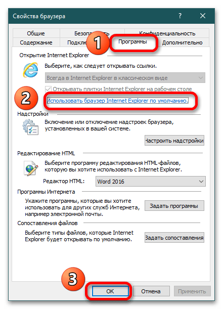 как сделать ссылку рабочей в ворде_7