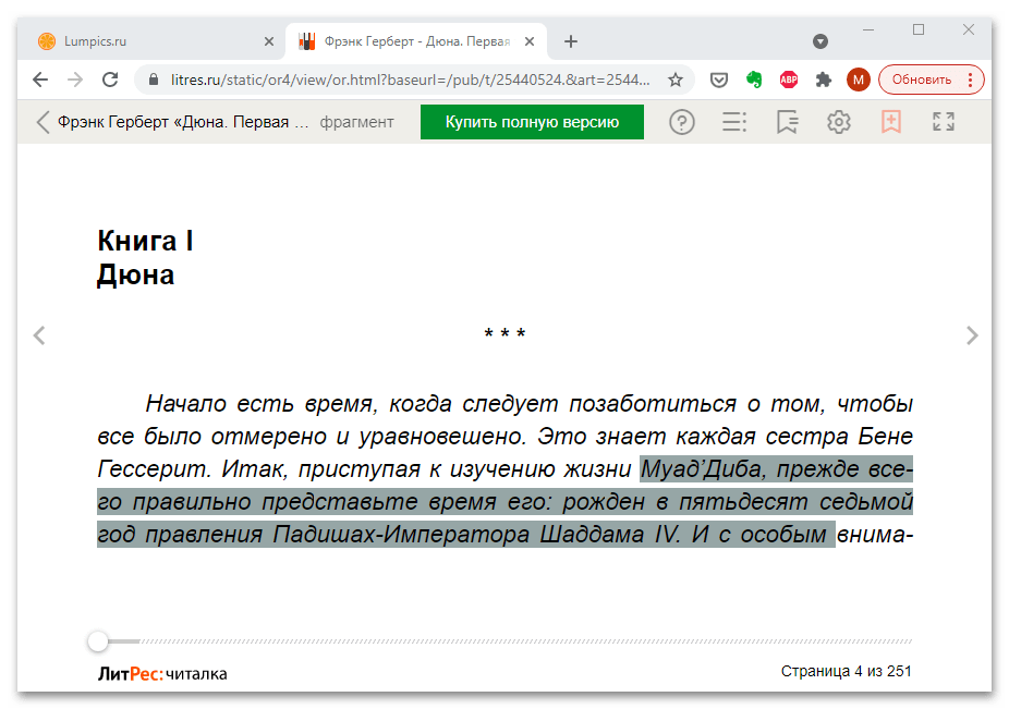 Почему не вставляется скопированный текст в ворде-05