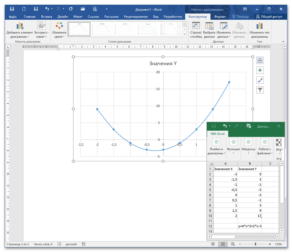 как нарисовать график в ворде_3