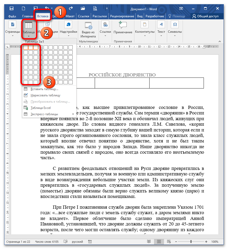 как сделать газету в ворде_11