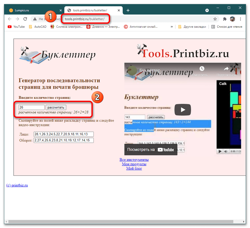 как сделать газету в ворде_1