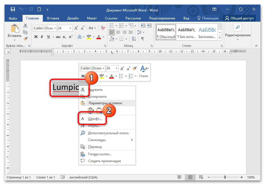 Как создать трафареты букв в Microsoft Word