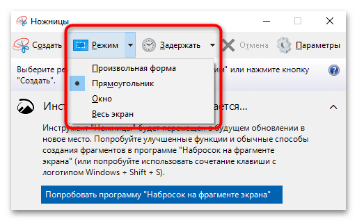 Как сделать картинку из документа ворд-06