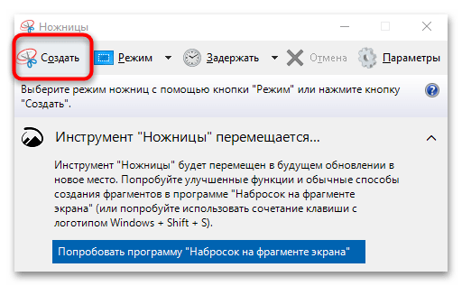 Как сделать картинку из документа ворд-07