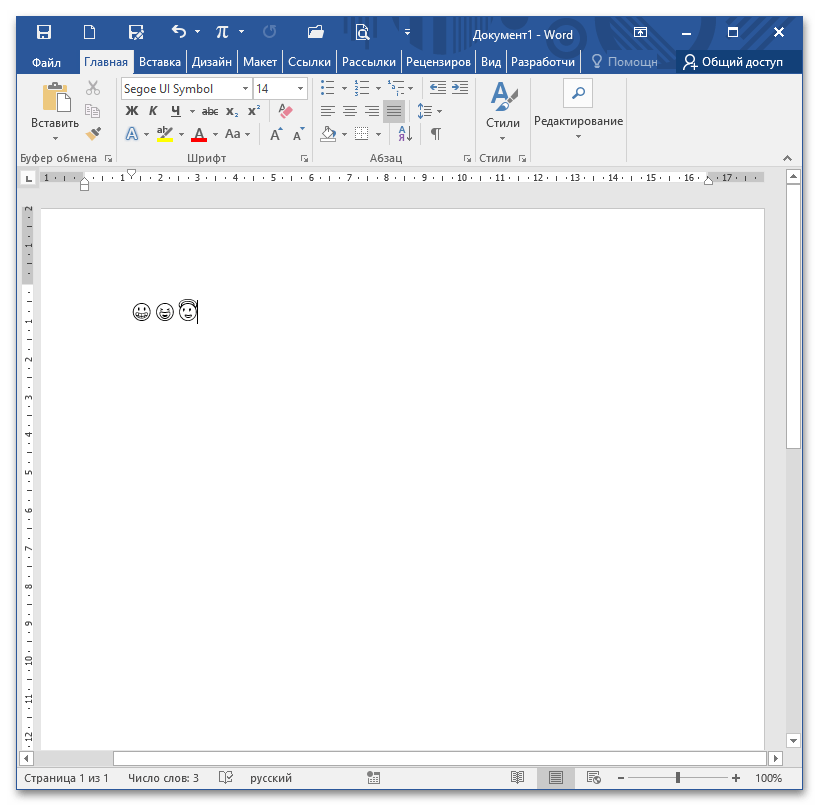 Как вставить смайлик в ворд_13