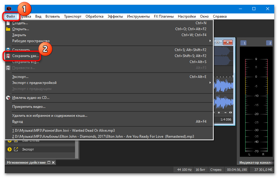 как обрезать mp3 файл в windows 10-17