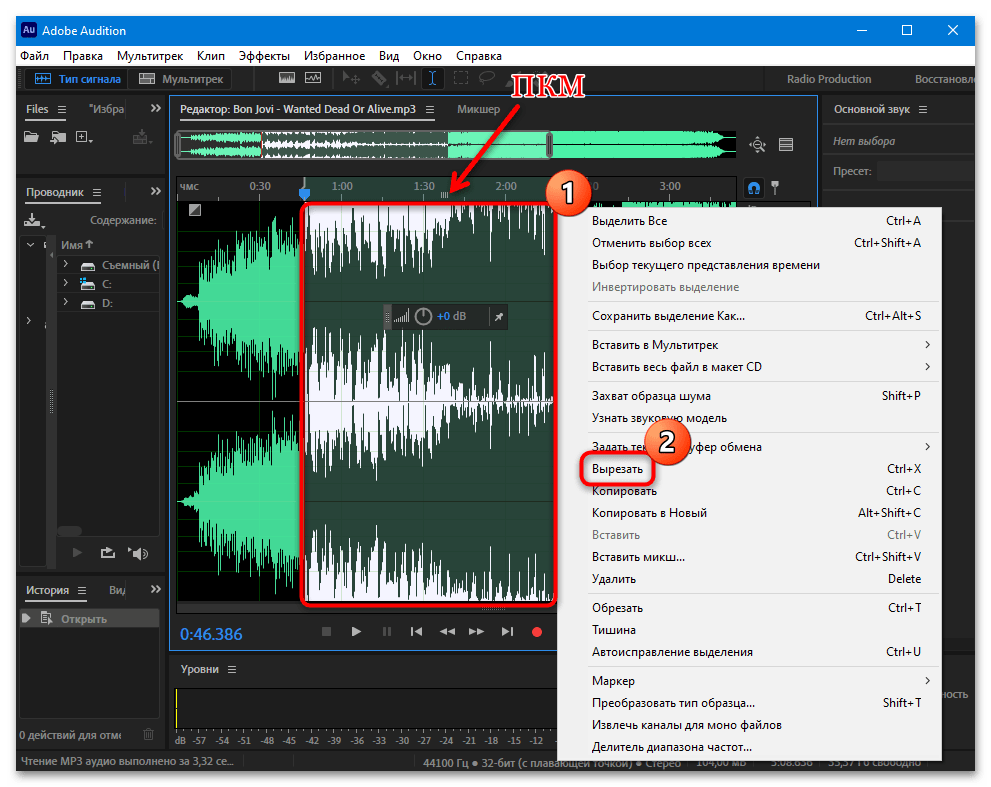 как обрезать mp3 файл в windows 10-18