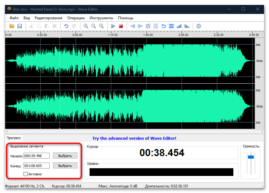 как обрезать mp3 файл в windows 10-04