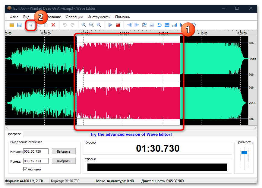 как обрезать mp3 файл в windows 10-02