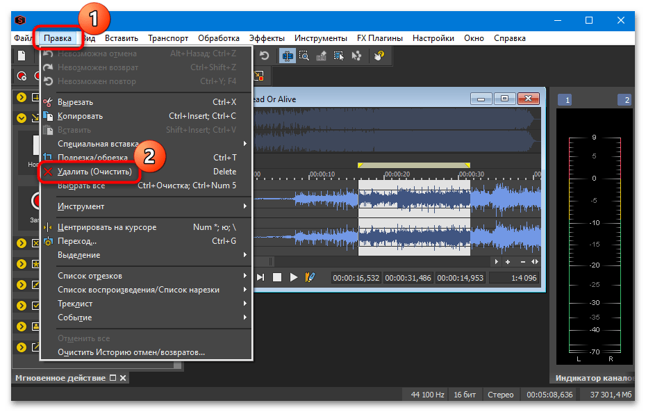 как обрезать mp3 файл в windows 10-16