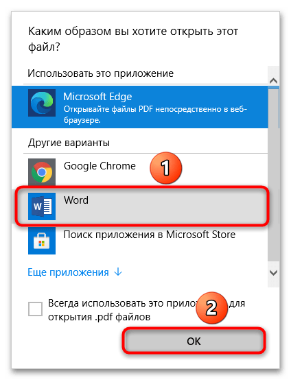 как конвертировать презентацию в ворд 08