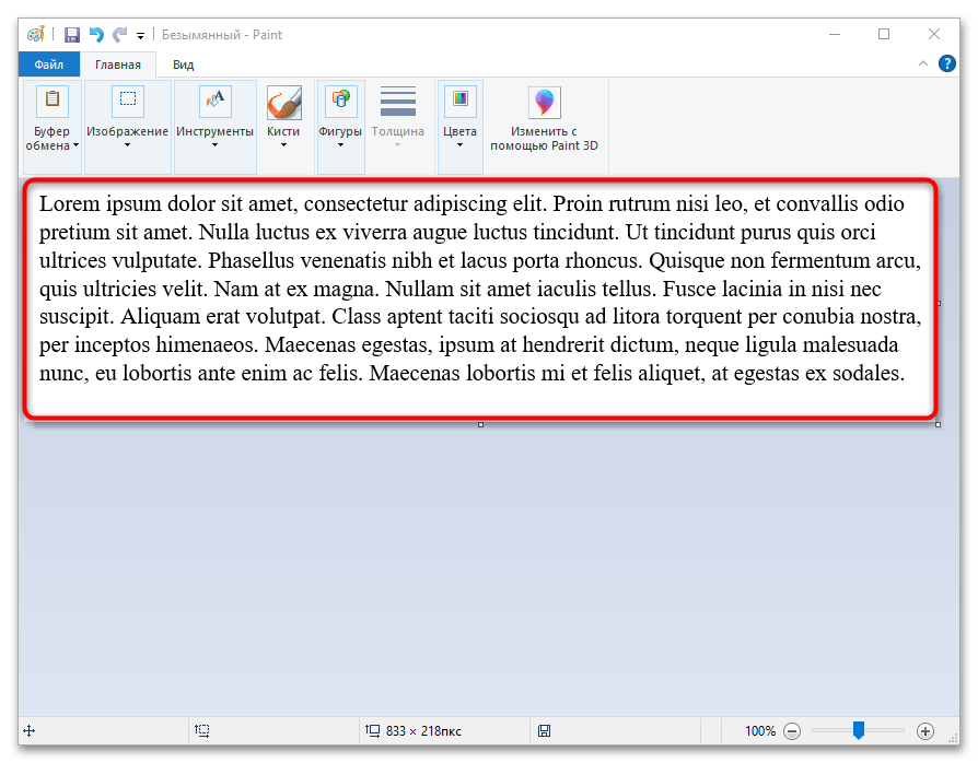 как конвертировать из ворд в пнг 05