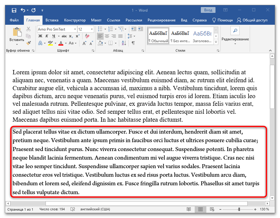 как объединить два документа word в один 07