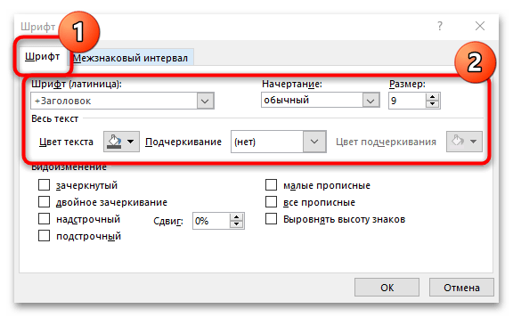 Как изменить данные в диаграмме в ворде-07