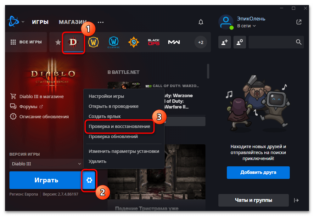не запускается diablo 3 на windows 10-07