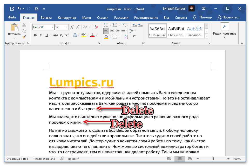отступы, которые требуется удалить после перемещения текста в документе Microsoft Word
