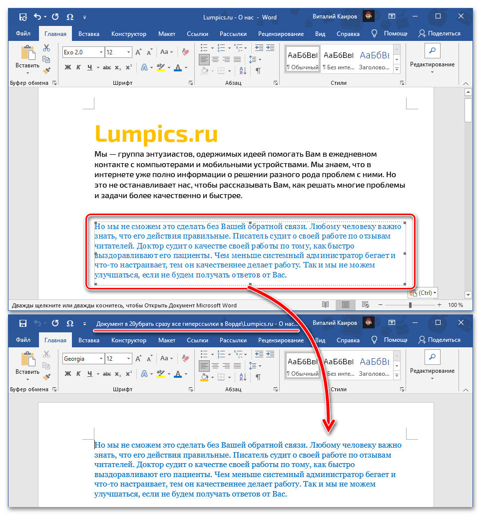 Вставка скопированного текста как Документ Microsoft Word (объект) в документ Microsoft Word