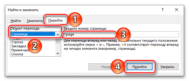 Ввод данных для выделения всей страницы документа Microsoft Word