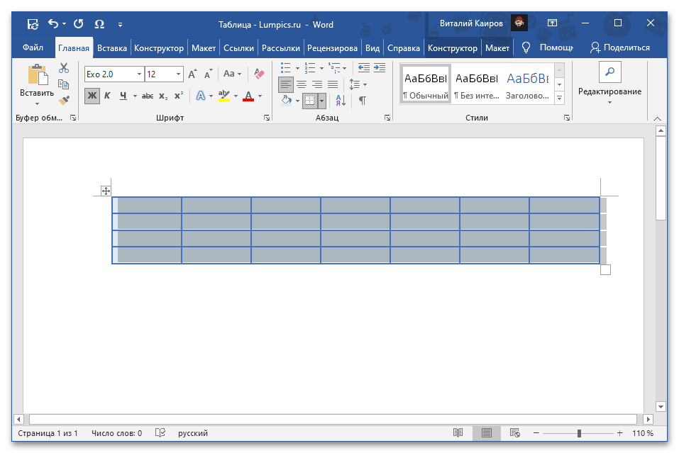 Результат выравнивания ширины столбцов в таблице в программе Microsoft Word