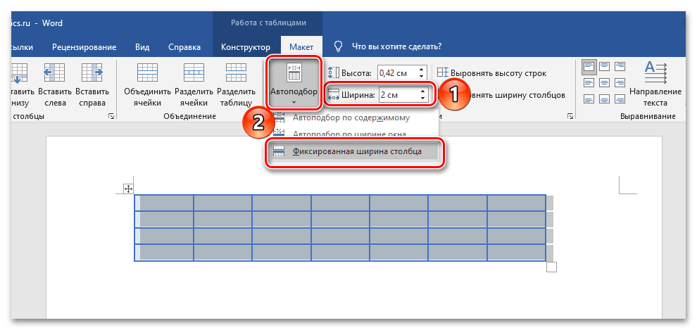 Альтернативный вариант установки ширины столбцов таблицы во вкладке Макет в программе Microsoft Word