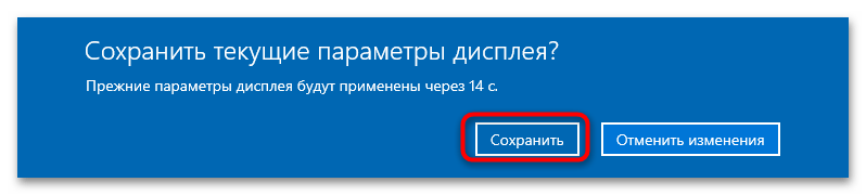 как увеличить разрешение экрана на windows 10-04