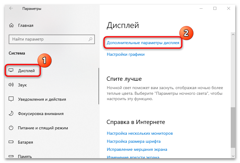 как увеличить разрешение экрана на windows 10-14