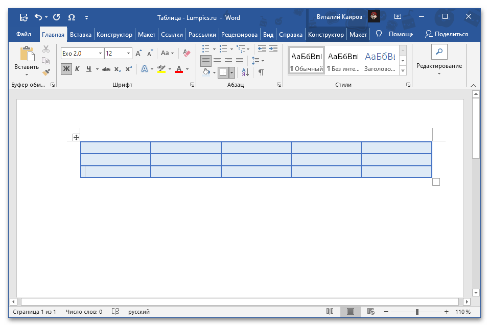 Результат удаления строки из таблицы через контекстное меню в программе Microsoft Word