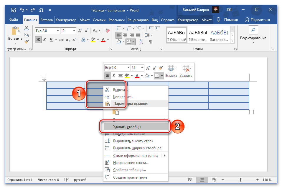 Удалить столбец из таблицы через контекстное меню в программе Microsoft Word