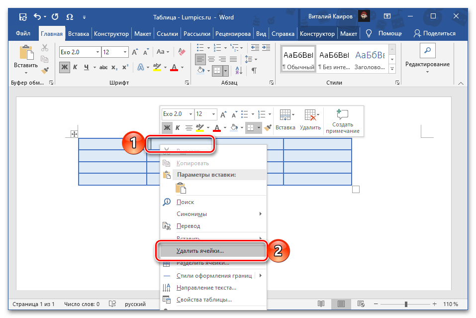 Удалить ячейки из таблицы через контекстное меню в программе Microsoft Word