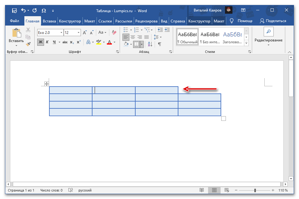 Результат удаления ячейки из таблицы через контекстное меню в программе Microsoft Word