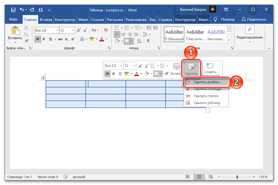 Удалить ячейки из таблицы через контекстное меню вторым вариантом в программе Microsoft Word