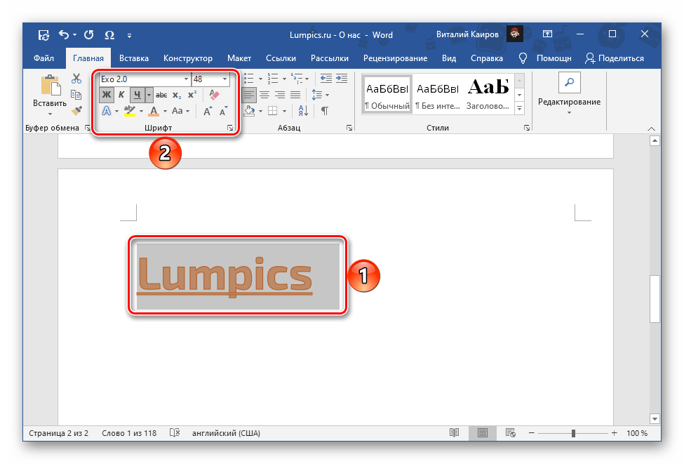 Изменение внешнего вида надписи в текстовом редакторе Microsoft Word