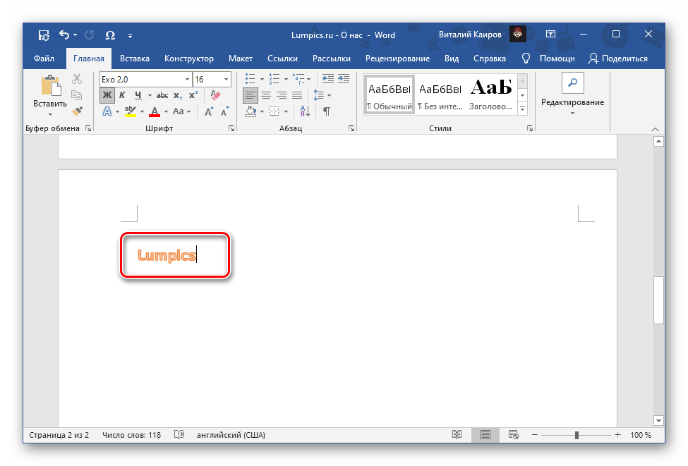 Ввод надписи в текстовом редакторе Microsoft Word