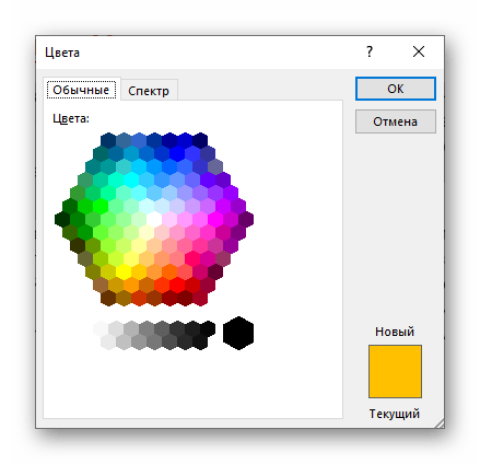 Расширенная палитра обычных цветов заливки текста в программе Microsoft Word