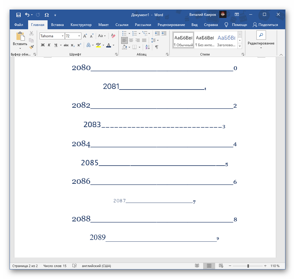 Пример кодов и цифр в нижнем (подстрочном) индексе, записанных разными шрифтами в документе Microsoft Word