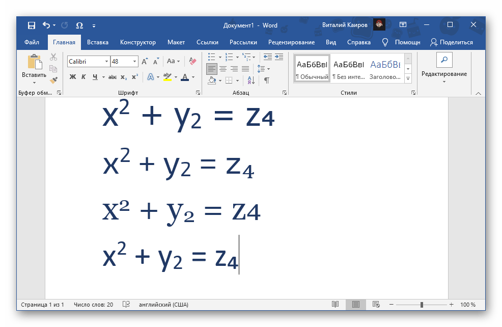 Пример цифр, записанных в нижнем (подстрочном) индексе разными шрифтами в документе Microsoft Word